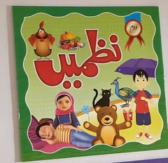 📚 17-in-1 Kids Early Learning Book Set | ABC, 123, Animals, Colours & Rhymes